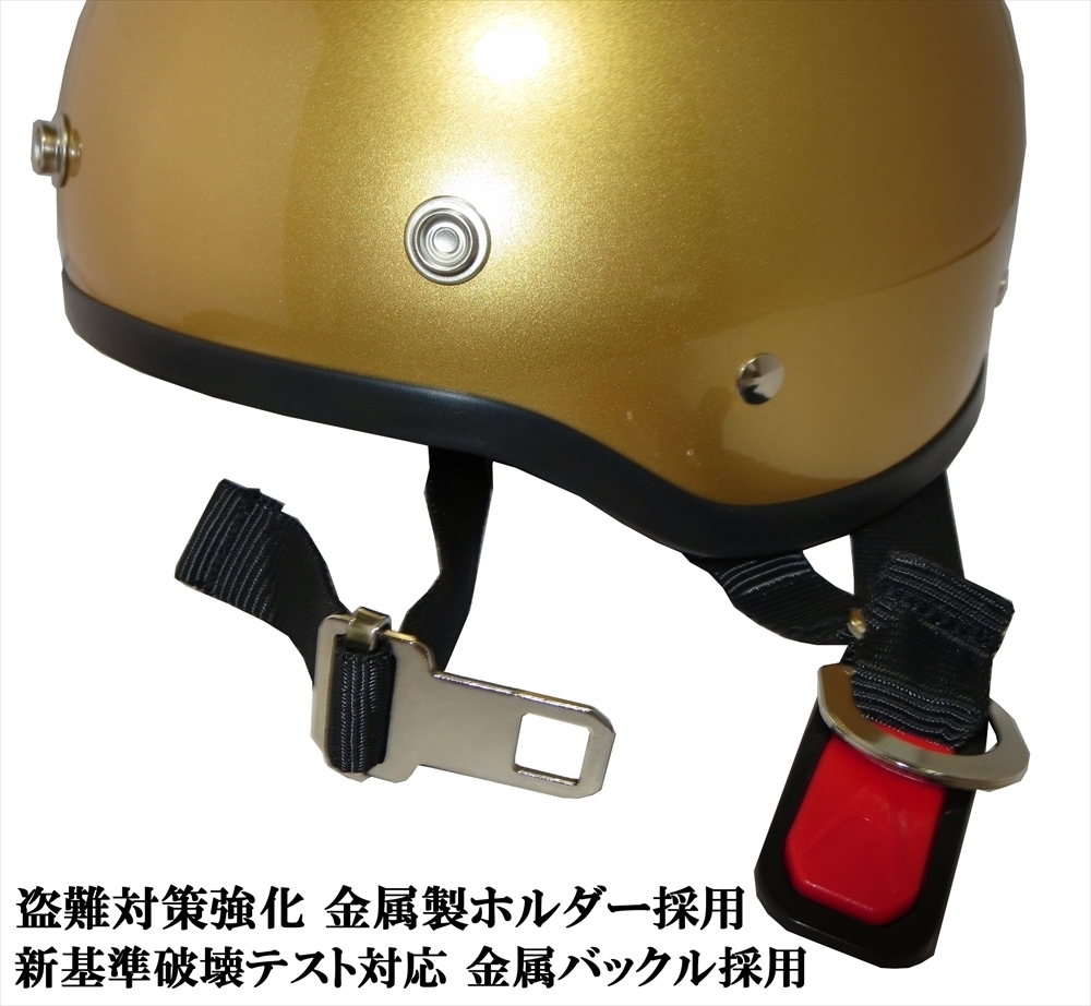 ZK-600 バイザー付きハーフジェット 特別涂裝色(ゴールド) SG公認(rèn) 耳あて脫著可能！ ポリスヘルメット ポリヘル