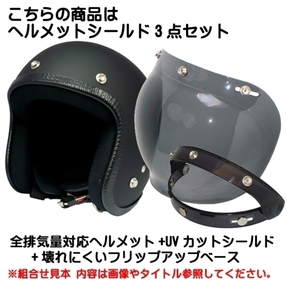 ZK-300 スモールジェット（オリーブグリーン）+クリアー+フリップ SG公認 全排気量可 サイズ調(diào)整S~L可能 內(nèi)裝を外して洗える！