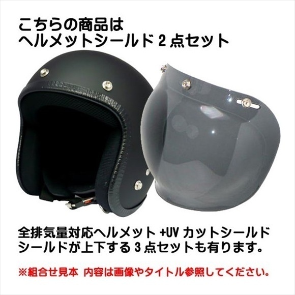 ZK-380 スモールジェット(メタリックブラック)+ダークスモーク 2點セット SG公認(rèn) 全排気量可 サイズ調(diào)整S~L可能 盜難防止金屬リング