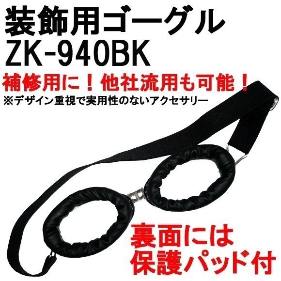 ZK-380 スモールジェット(ガンメタ）+丸型裝飾ゴーグル SG公認(rèn) 2點セット SG公認(rèn) 全排気量可 サイズ調(diào)整S~L可能 盜難防止金屬リング