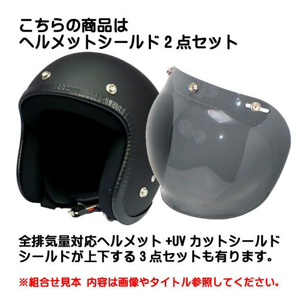 ZK-300 スモールジェット（マットブラック）+クリアーバブル SG公認(rèn) 全排気量可 サイズ調(diào)整S~L可能 內(nèi)裝を外して洗える！