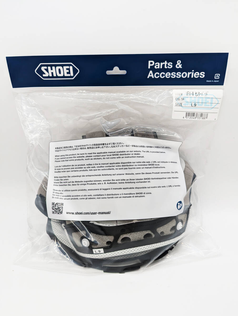 2)新品 未使用 SHOEI ショウエイ VFX-W センターパッド L9 / 4512048331887 / VFX-W シリーズ _画像1