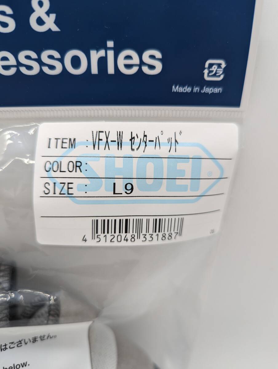 2)新品 未使用 SHOEI ショウエイ VFX-W センターパッド L9 / 4512048331887 / VFX-W シリーズ _画像2