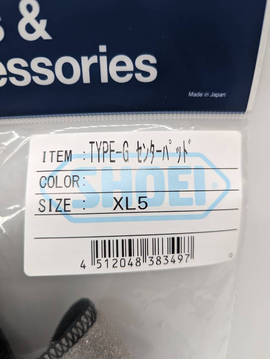 2）新品 未使用 SHOEI ショウエイ TYPE-G センターパッド XL5 タイプG GT-Air GTエアー 4512048383497_画像3