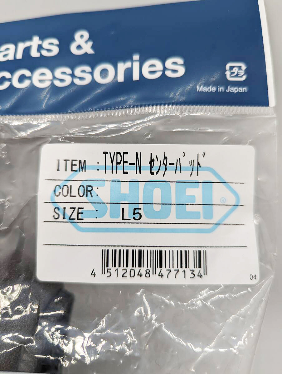 2) 新品 未使用 SHOEI ショウエイ TYPE-N センターパッド L5 4512048477134 /適合：GT-Air2、OPTICSON 、NEOTEC2、Cruise2_画像2