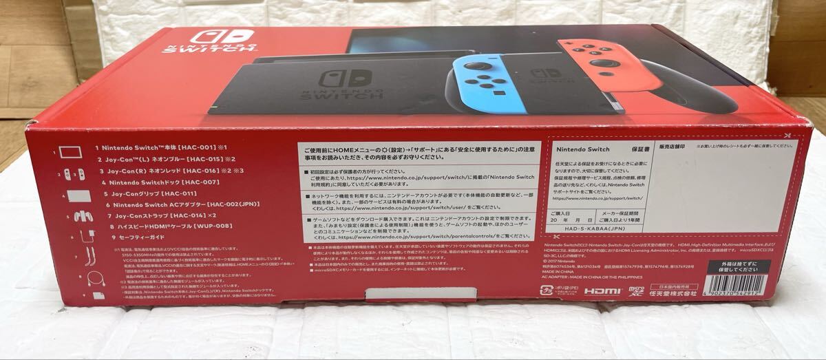 未使用 ?。?任天堂 NINTENDO SWITCH ニンテンドースイッチ HAC-001 本體セット C11