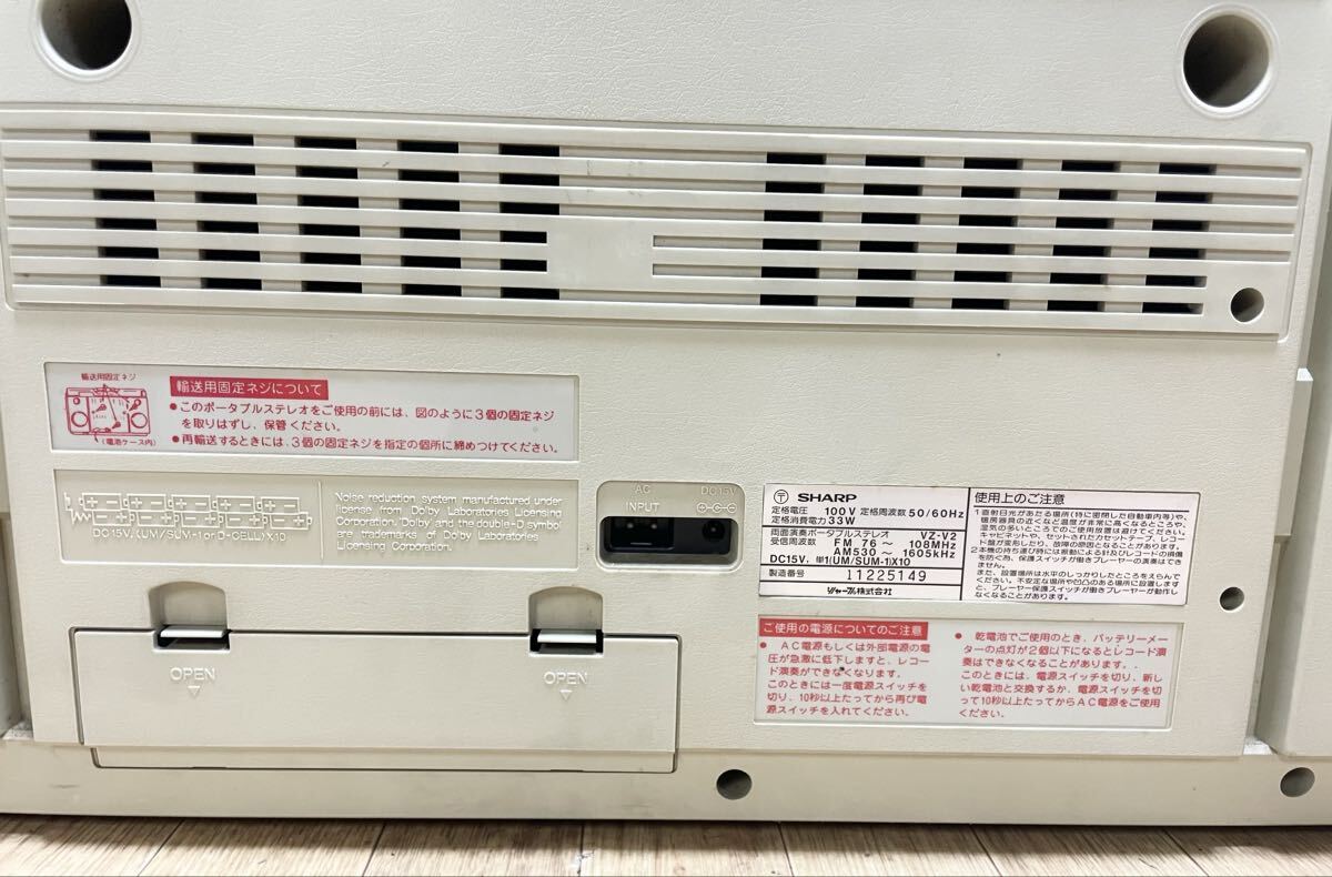 ラジオ 音出し確認済み☆ SHARP シャープ レコード両面演奏ポータブルステレオ VZ-V2 ラジカセ カセット お寶 コレクター B21