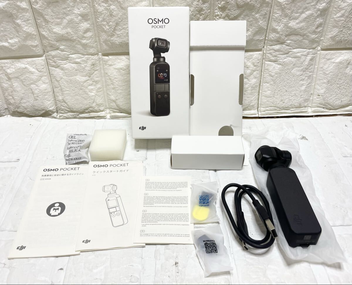 DJI Osmo Pocket ３軸ジンバルカメラ アクションカメラ B5