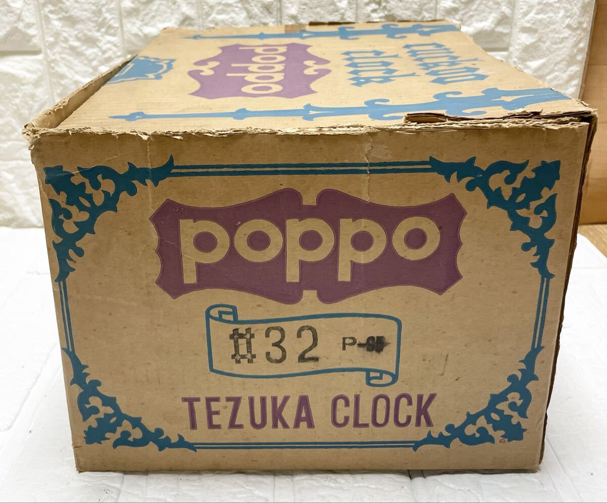 未使用 ?。?TEZUKA 機械式 木制 ハト時計 Poppo #32 日本制/壁掛け 振り子時計 鳩 はと お寶 コレクション コレクター B19