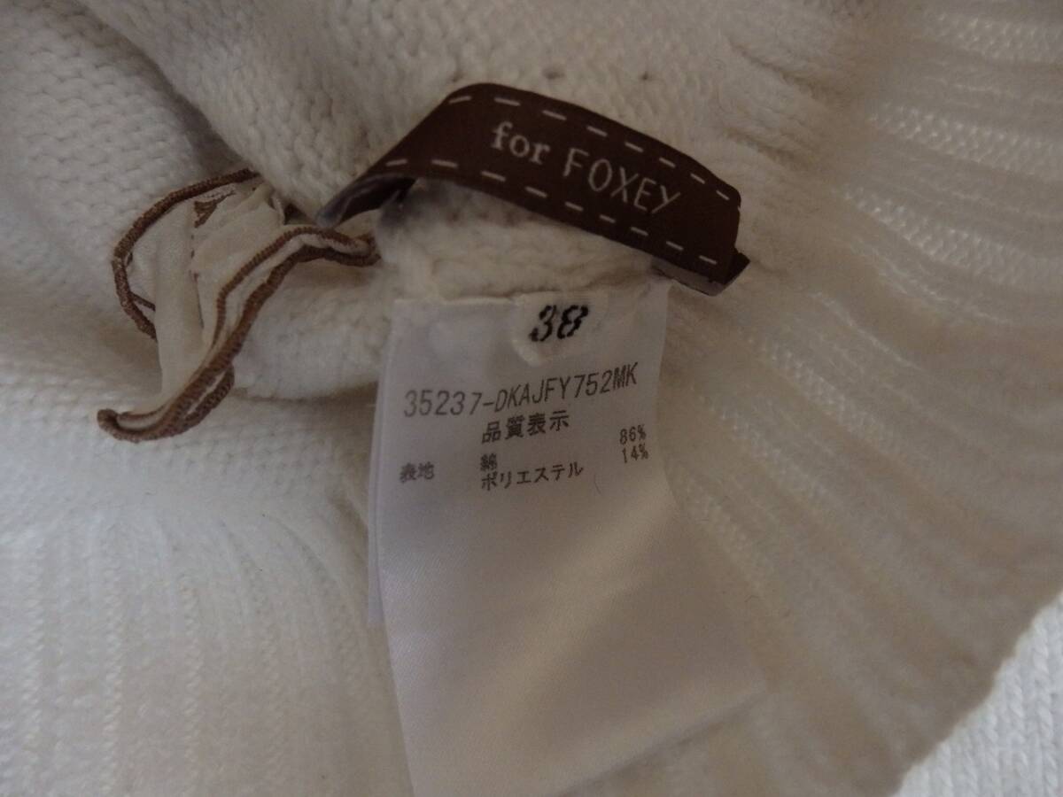 フォクシー FOXEY ホワイトカーディガン 38サイズ 綿86％×ポリ14％ 中古美品 DAISY LIN レディス ニットカーディガン 激安！　日本制 