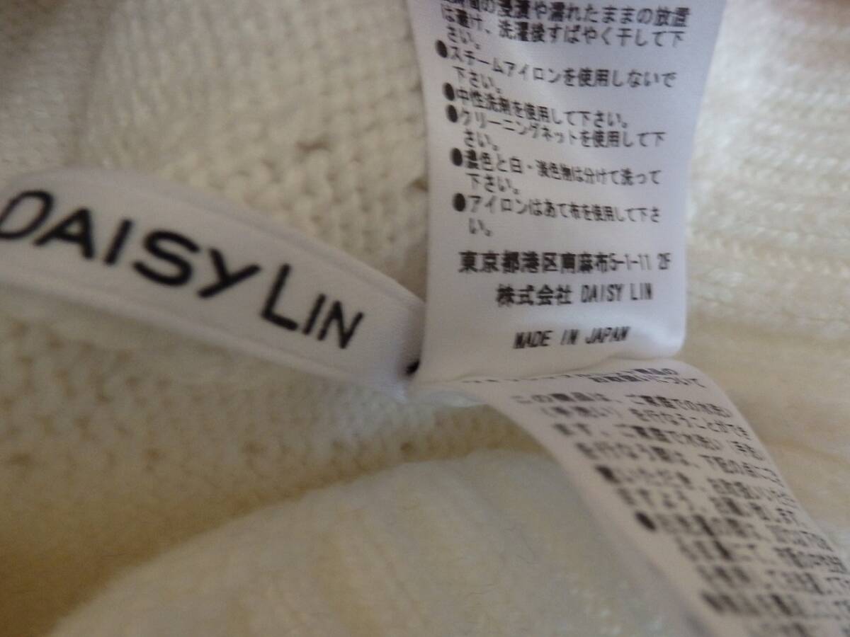 DAISY LIN ホワイトカーディガン 38サイズ 綿86％×ポリ14％ 中古美品 DAISY LIN レディス ニットカーディガン 日本制 