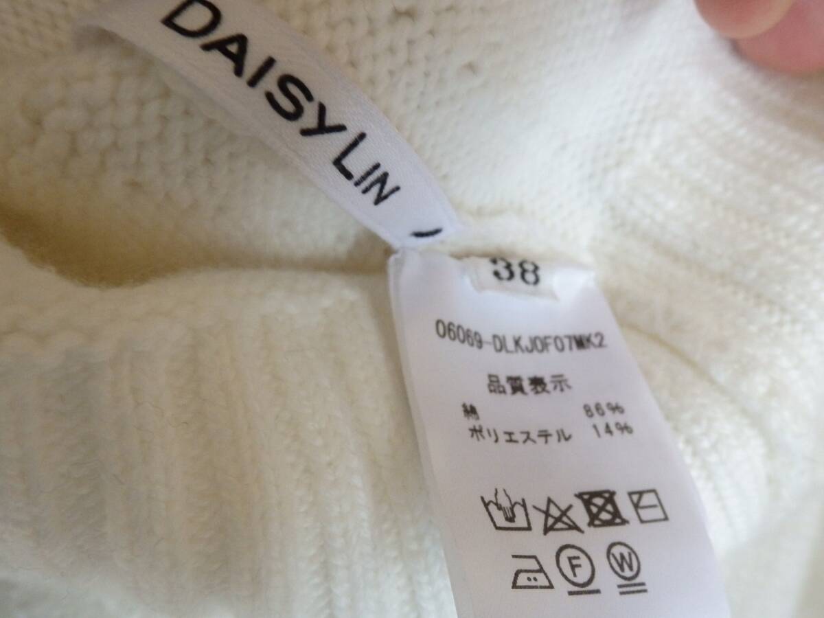 DAISY LIN ホワイトカーディガン 38サイズ 綿86％×ポリ14％ 中古美品 DAISY LIN レディス ニットカーディガン 日本制 