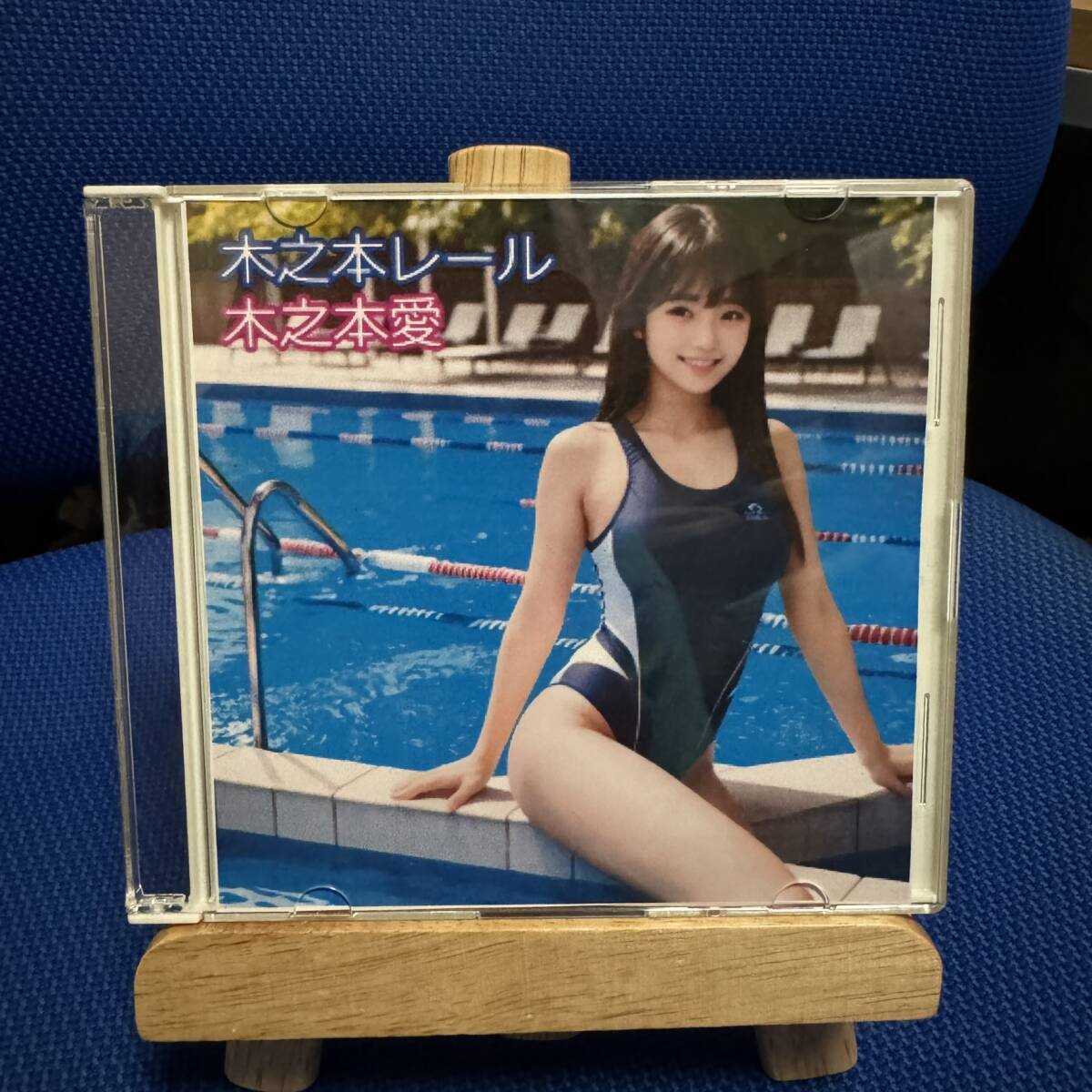 特典付き限定盤|ハンドメイド音楽CDーR】AI生成音楽【木之本レール作【木之本愛スク水コスプレアルバム】23曲入り、約77分収録】_画像2