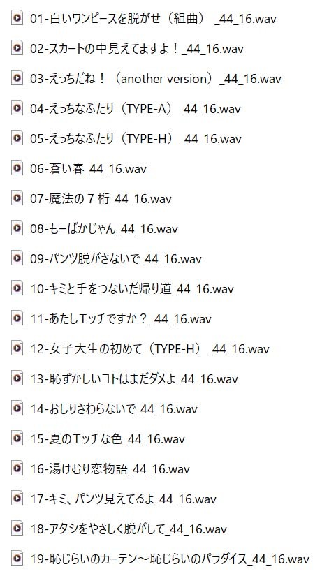 ハンドメイド音楽CD-R】AI生成音楽【木之本レール作【木之本愛 白ワンピアルバム】19曲入り、約73分収録】ポップス曲等エロティック_画像4