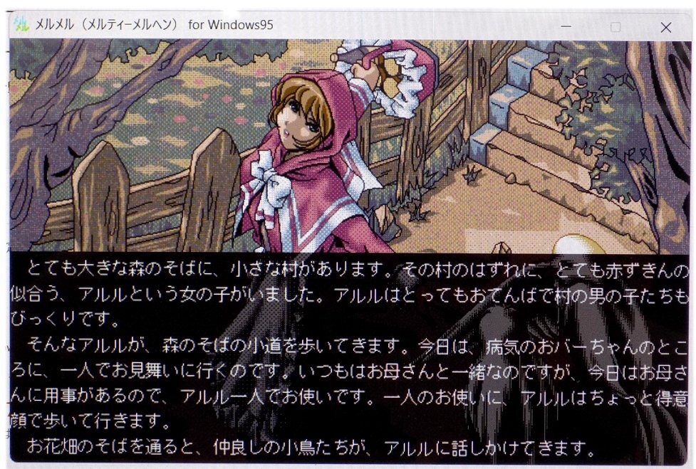 読込動作OK クイーンソフト Windows95用 CD-ROM Malty Marchen メル?メル レトロゲーム PCゲーム メルヘン アドベンチャー