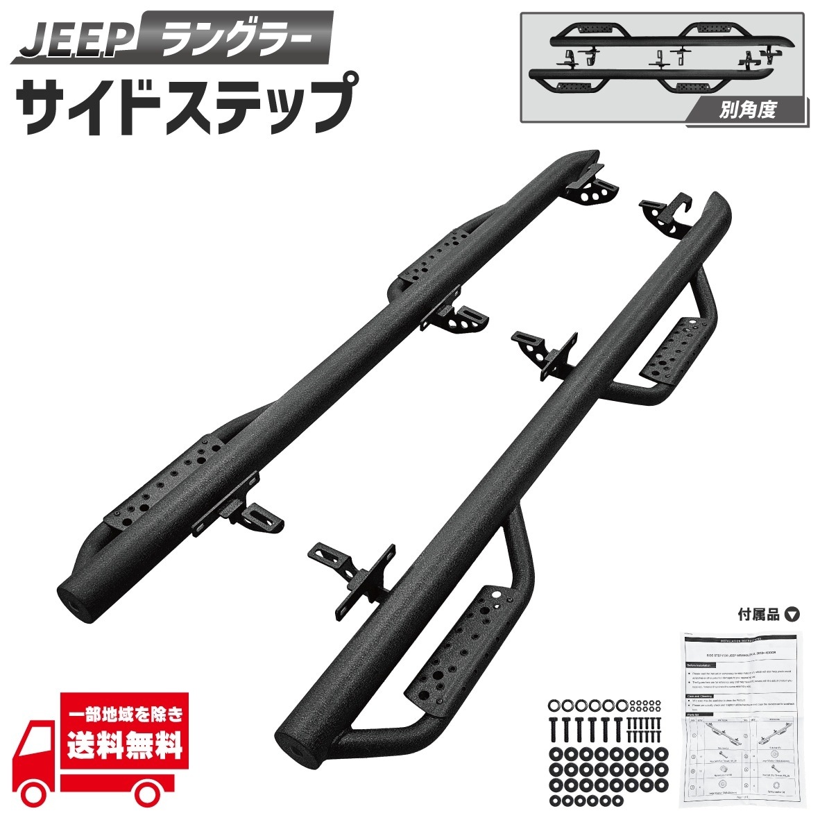 07-18y Jeep JK ラングラー サイドステップ サイドバー ステップ サイドガード オフロード スチール アンリミテッド ジープ_画像1
