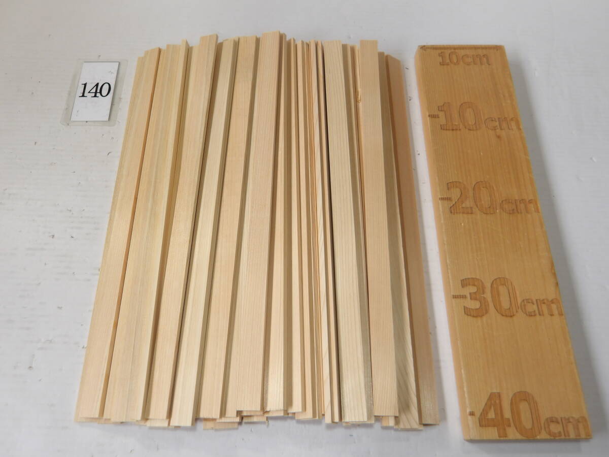 木っ端クラブ　★5mm厚★　ヒノキ　薄板　(厚約5mm 幅約20mm)　 4面プレーナー済み　DIY ハンドメイド 木材 A140_画像1