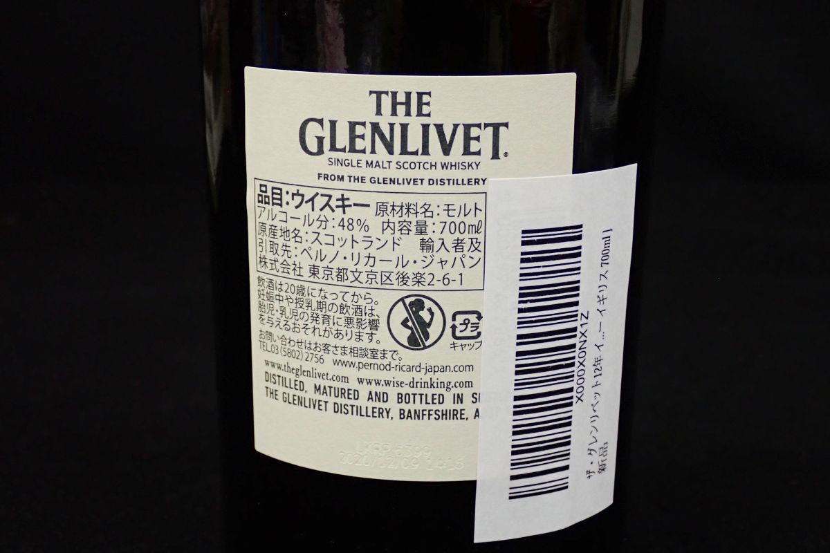 ▲お酒69【未開栓】THE GLENLIVET ザ?グレンイリベット 12年 イリシット?スティル▲シングルモルト/スコッチウイスキー/700ml/48%