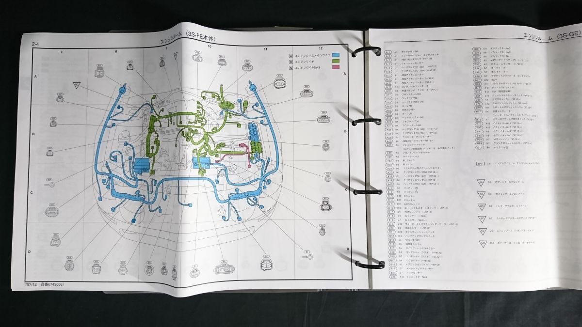 『TOYOTA(トヨタ) CELICA(セリカ) 配線図集(1993年10月~1997年12月) ST20#系 6743006』6代目発売から1997年マイナーチェンジまで_画像6