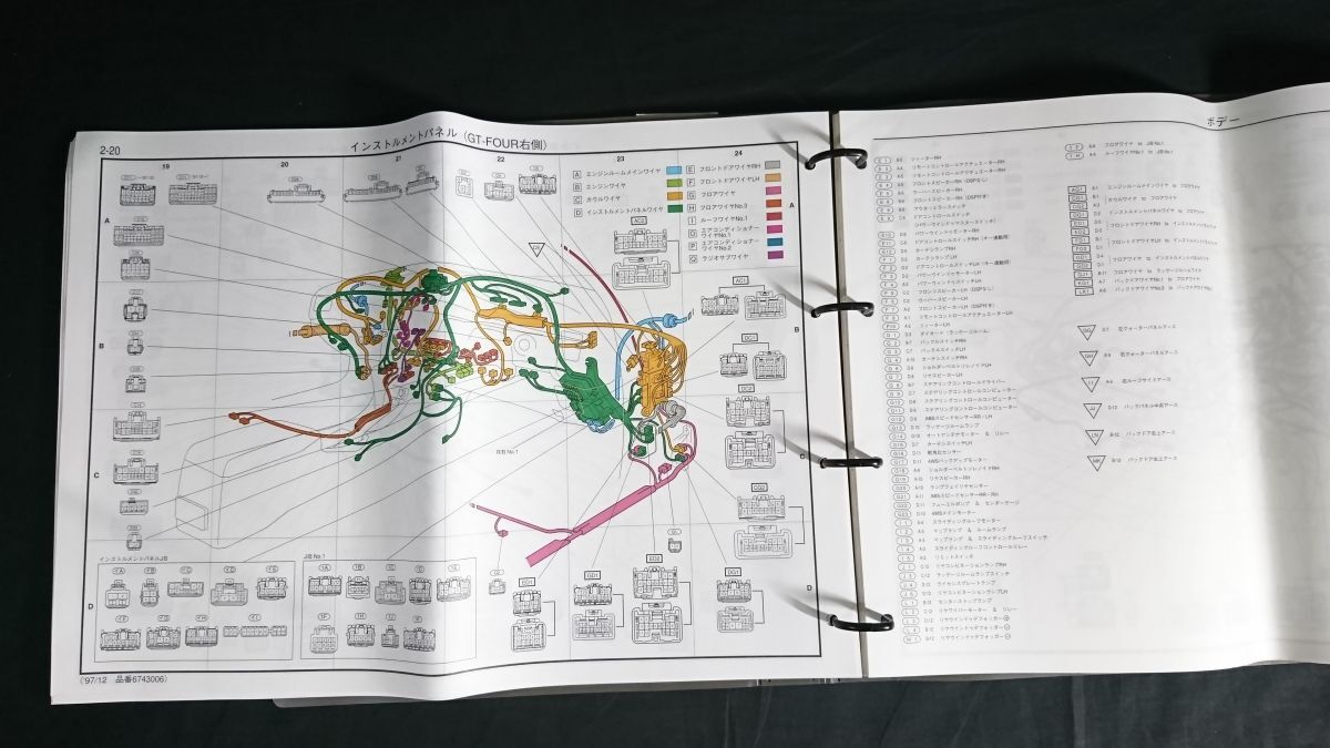 『TOYOTA(トヨタ) CELICA(セリカ) 配線図集(1993年10月~1997年12月) ST20#系 6743006』6代目発売から1997年マイナーチェンジまで_画像7
