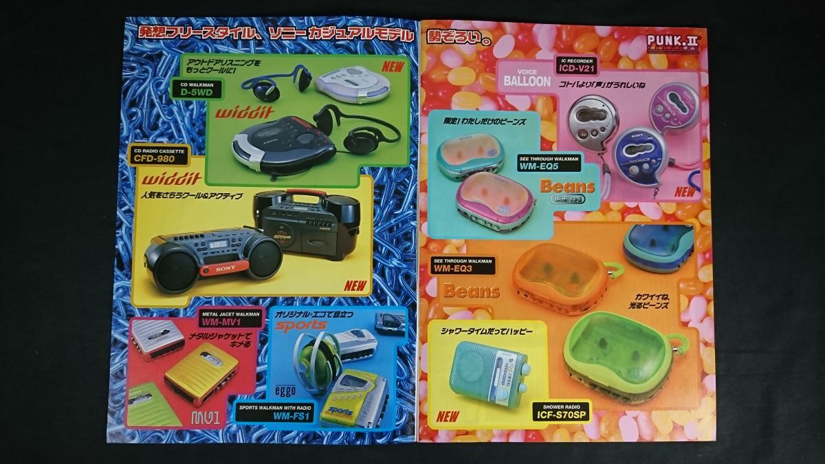 『SONY(ソニー) ウォークマン/CDウォークマン/ラジオカセット 総合カタログ 1998年5月』WM-702/WN-703/WM-F707/WM-701/WA-80000MK/WM-D6C