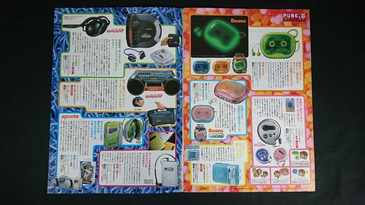 『SONY(ソニー) ウォークマン/CDウォークマン/ラジオカセット 総合カタログ 1998年5月』WM-702/WN-703/WM-F707/WM-701/WA-80000MK/WM-D6C