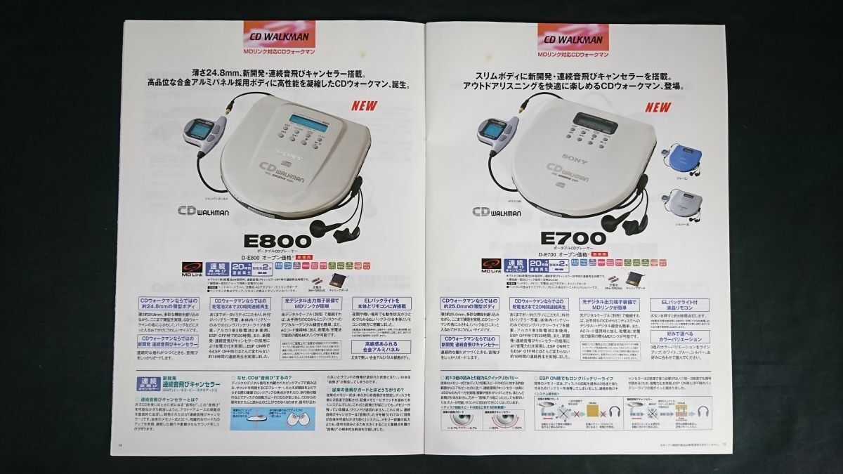 『SONY(ソニー) ウォークマン/CDウォークマン/ラジオカセット 総合カタログ 1998年5月』WM-702/WN-703/WM-F707/WM-701/WA-80000MK/WM-D6C