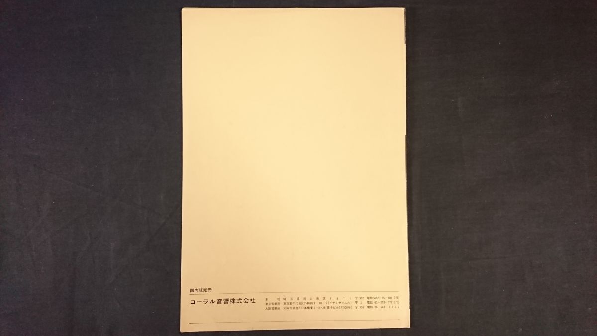 『Hartley(ハートレー)スピーカー Concertmaster(コンサートマスター) VI/Concertmaster Junior/Zodiac(ゾディアック) カタログ 』1971年頃_画像10