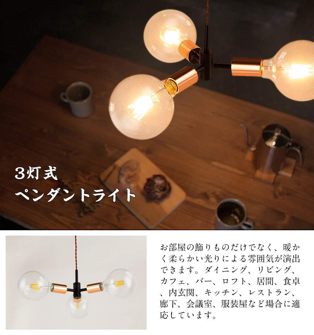 ☆3燈式ペンダントライト 滲む凜々しさ ソケット 新登場(chǎng)！ ユーザー好評(píng) 長(zhǎng)壽命