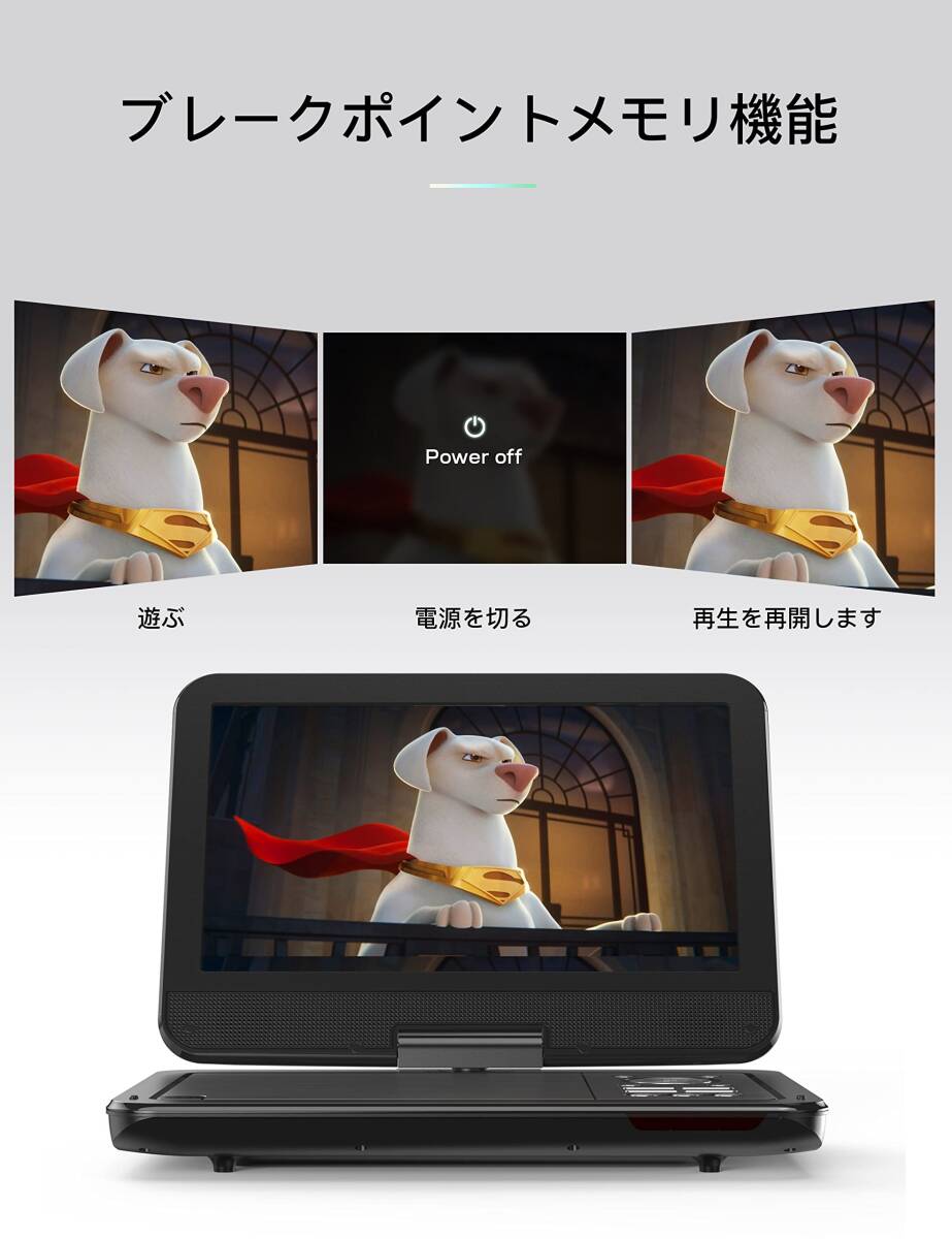 　10.5インチ 新機(jī)種 ポータブルDVDプレーヤー