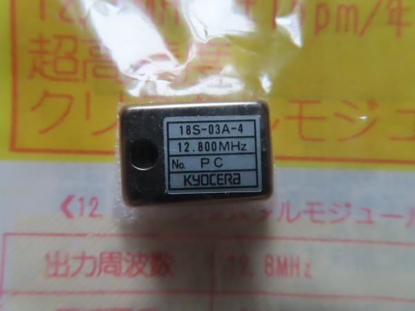 【未組立】秋月電子 50Hz 超高精度クリスタルタイムベースキット （部品セット）_画像2