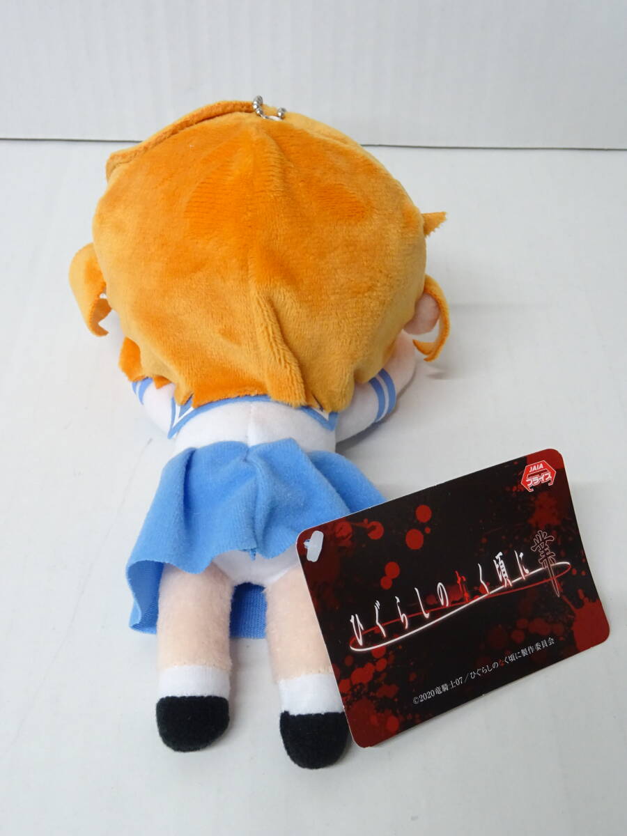 HO-760◆ひぐらしのなく頃に業(yè) 竜宮レナ 寢そべり ぬいぐるみ Vol.1 紙タグ有 中古品