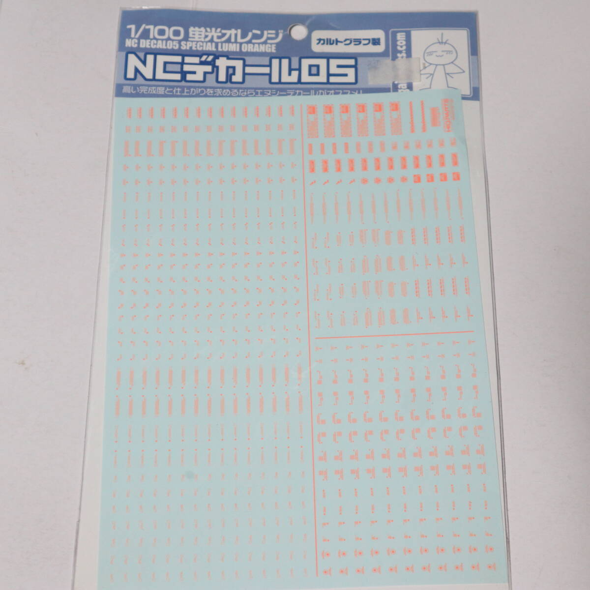  1/100 NCデカール 蛍光オレンジ ハイキューパーツ フレームアームズ ゾイド ガンプラ_画像1