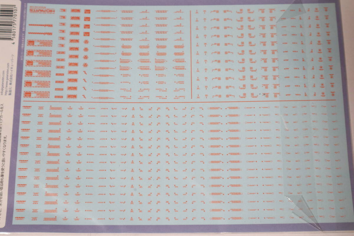  1/100 NCデカール 蛍光オレンジ ハイキューパーツ フレームアームズ ゾイド ガンプラ_画像2