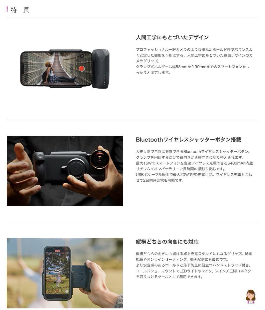 [ новый товар нераспечатанный ][Shift Cam Pro Grip стартер комплект ] покупка сертификат включение в покупку * гарантия производителя 25.8.27~2 лет * однообъективный зеркальный камера * беспроводной зарядка 