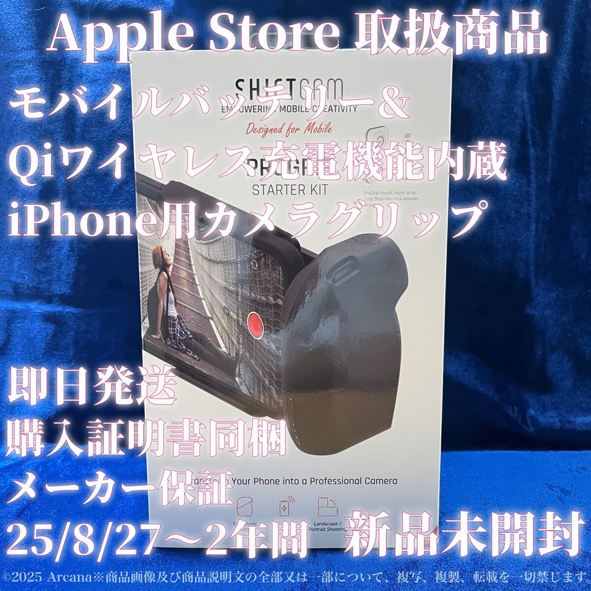 [ новый товар нераспечатанный ][Shift Cam Pro Grip стартер комплект ] покупка сертификат включение в покупку * гарантия производителя 25.8.27~2 лет * однообъективный зеркальный камера * беспроводной зарядка 