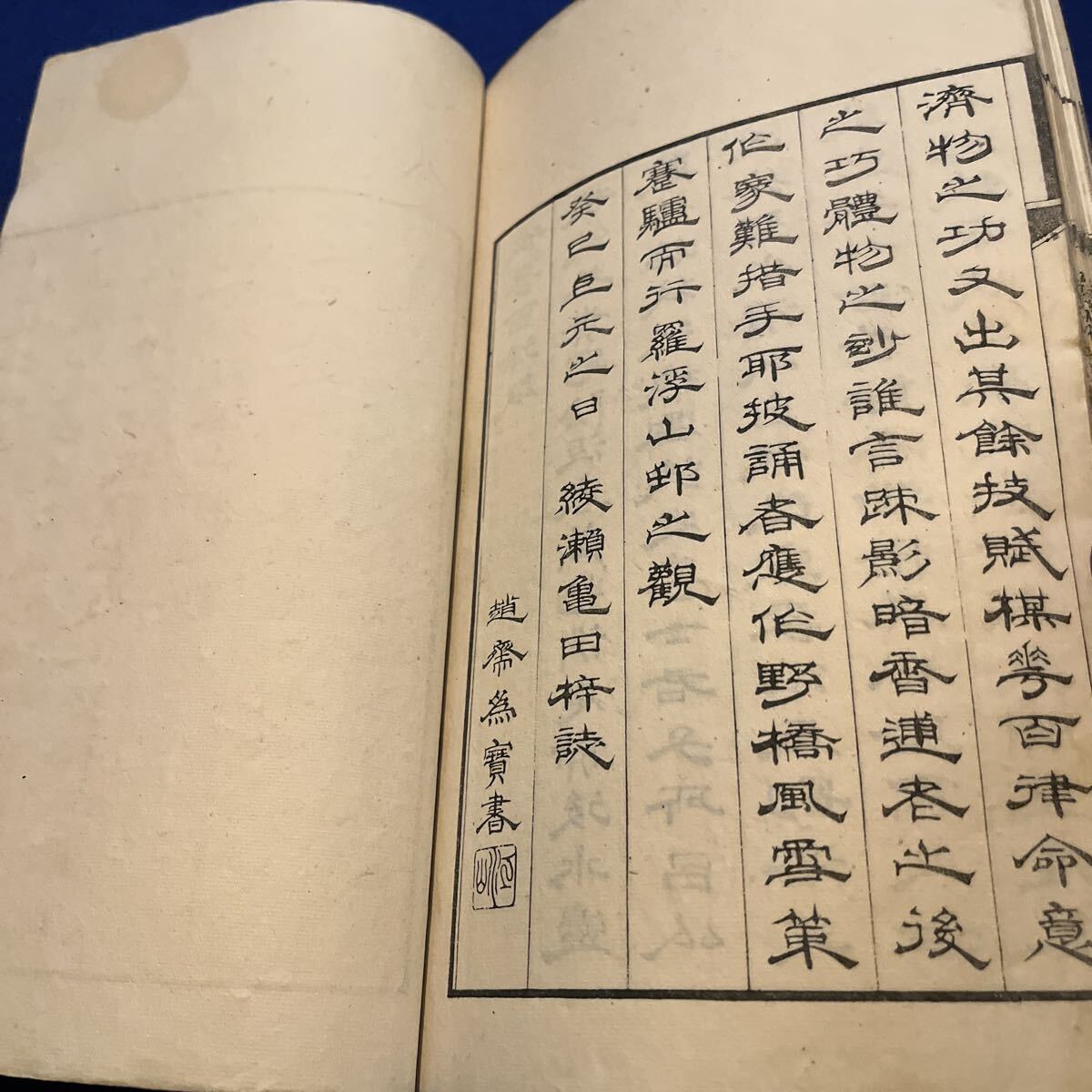 和本　「梅花百律」　江戸　漢詩　漢文　古典籍