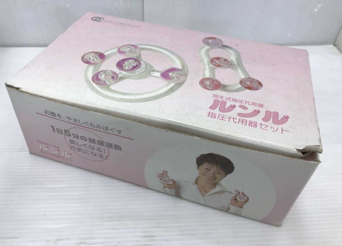 (中古品)羽生式指圧代用器　ルンル＆コルンル　DVDマッサージガイド、専用袋付き　ツボ押し/マッサージ/健康/美容/リラクゼーション_画像9