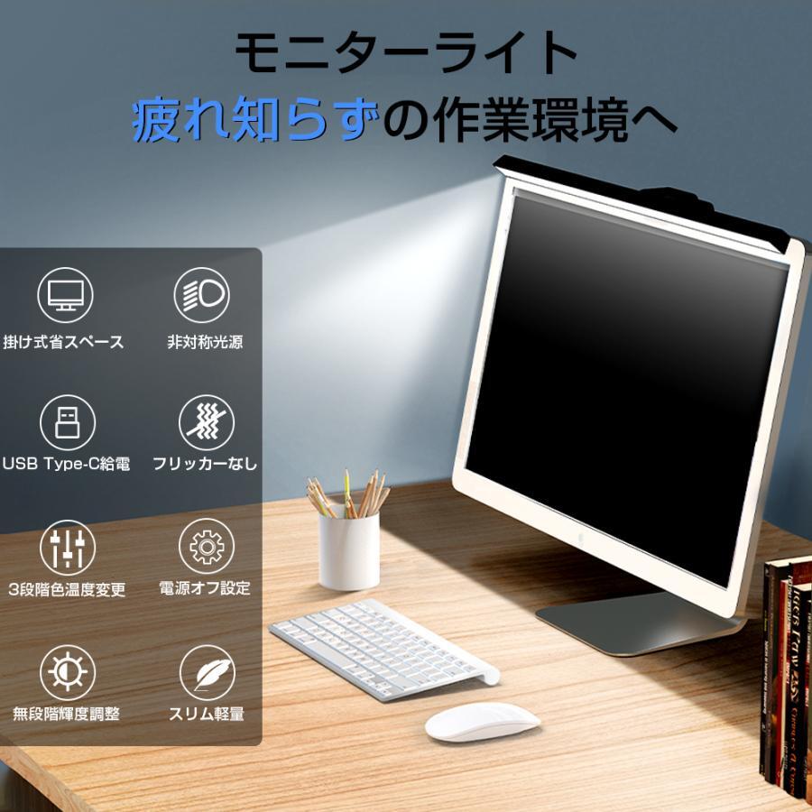 デスクライト モニターライト スクリーンバー クリップ式 LED 無段階調光 3段階調色 ゲーミング クランプ クリップライト_画像3