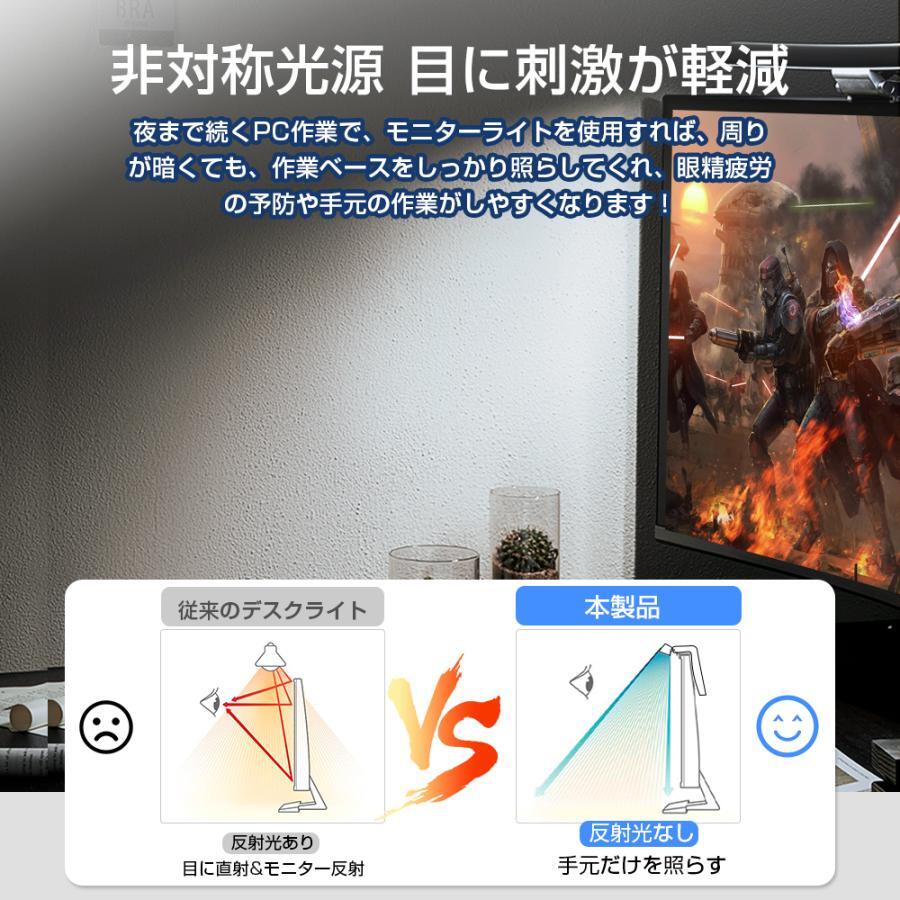 デスクライト モニターライト スクリーンバー クリップ式 LED 無段階調光 3段階調色 ゲーミング クランプ クリップライト_画像4