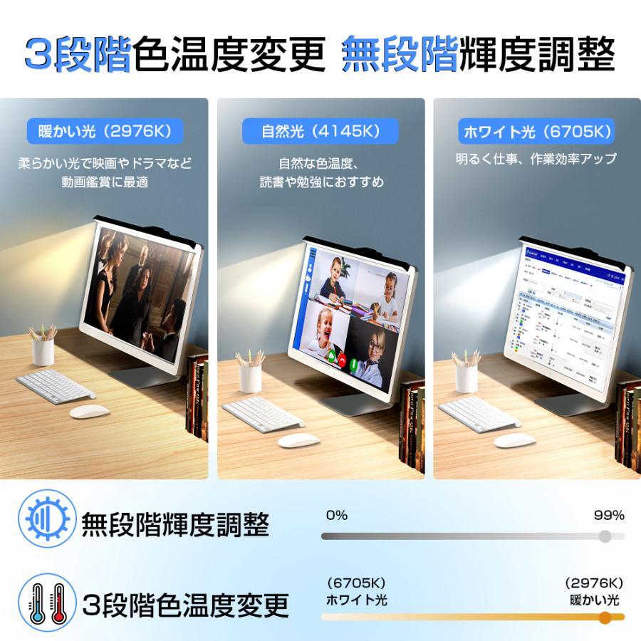 デスクライト モニターライト スクリーンバー クリップ式 LED 無段階調光 3段階調色 ゲーミング クランプ クリップライト_画像5