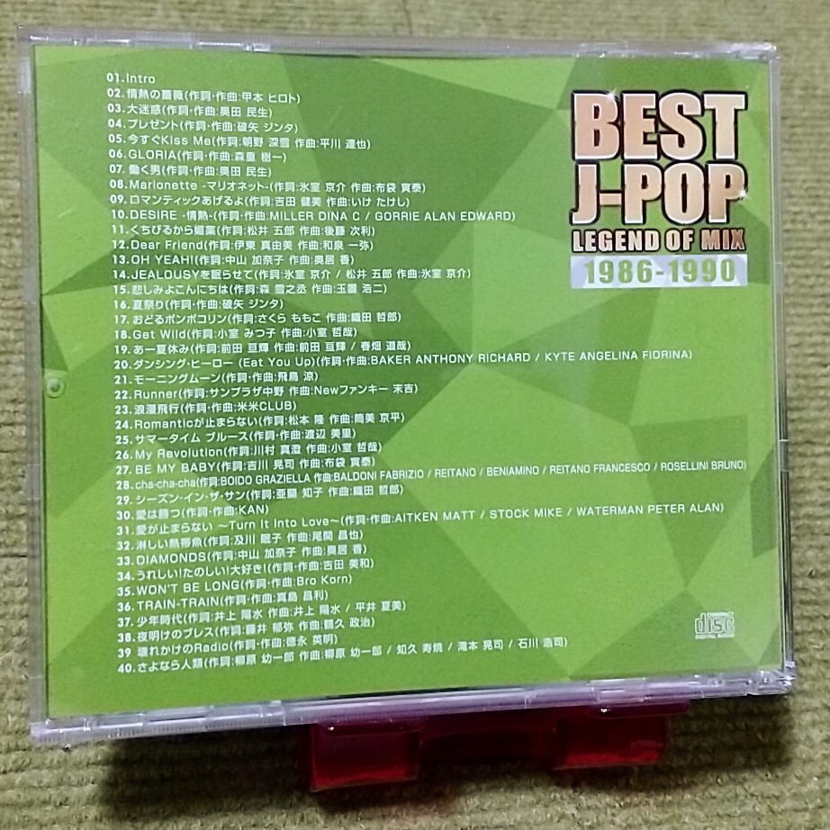 【名盤！】BEST J-POP LEGEND OF MIX 1986-1990 オムニバスCDアルバム TUBE 中森明菜 THE BLUE HEARTS 井上陽水 ZIGGY BOOWY ベスト