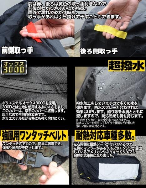 【2Lサイズ】バイクカバー 防水 耐熱 溶けない 厚手 ボディーカバー【ホンダ ヤマハ スズキ カワサキ】バイク用 オックス300D 収納袋付き