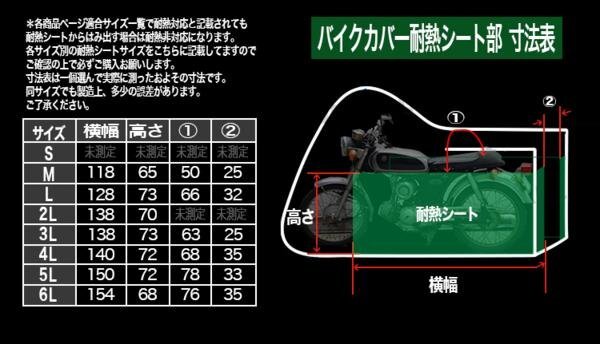 【2Lサイズ】バイクカバー 防水 耐熱 溶けない 厚手 ボディーカバー【ホンダ ヤマハ スズキ カワサキ】バイク用 オックス300D 収納袋付き