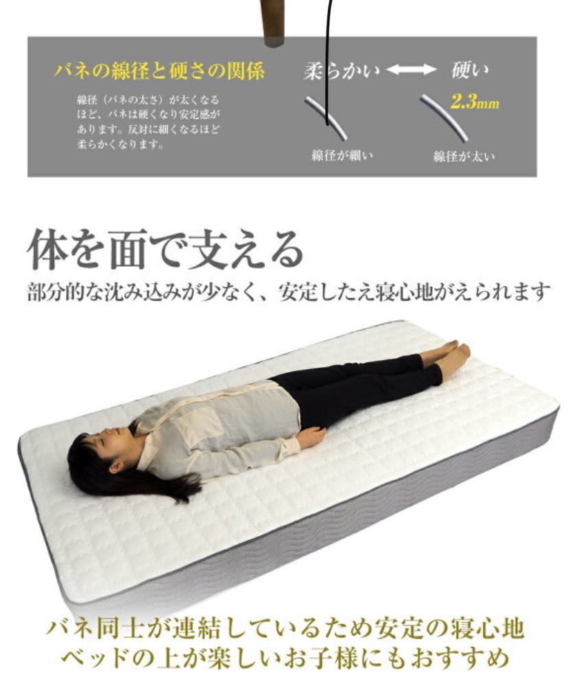 【送料無料】ボンネルコイル ベッドマットレス [シングルサイズ97×195×15.5cm] 通気性に優れた ボンネルコイルスプリング 高反発 ベッド_画像5