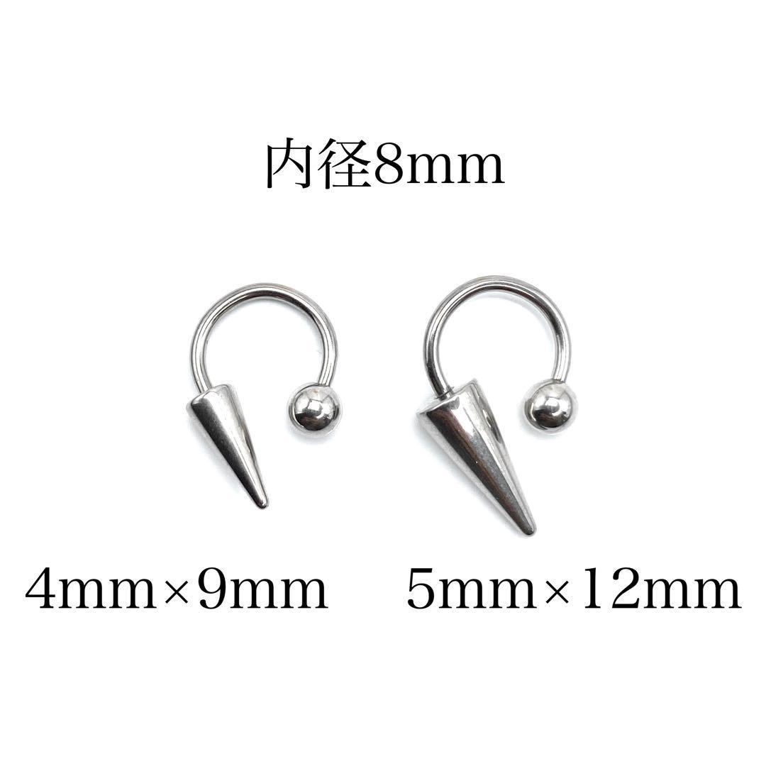 18G　ロングコーン　サーキュラーバーベル　2本　軟骨　リップ　ボディピアス