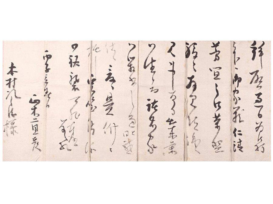 ?花?江戸時(shí)代 仁清焼 色絵金彩萩文茶碗 銘「いがのえ」 仁清陶印 正木直彥書(shū)狀?北原大輔書(shū)付箱?駒沢利斎作三重箱添など次第も抜群