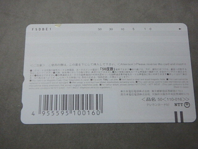 【2412】☆テレカ☆池田夏希 / ENTAME  エンタメ ☆_画像2