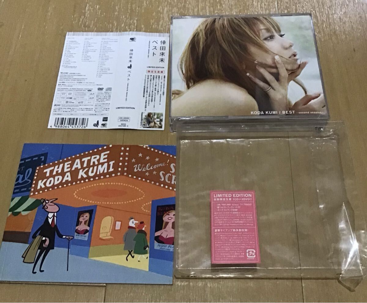 希少品！　倖田 來未 ベスト版セット　初回盤first things & 限定生産盤second session BEST DVD付　中古CD