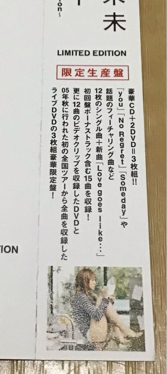 希少品！　倖田 來未 ベスト版セット　初回盤first things & 限定生産盤second session BEST DVD付　中古CD